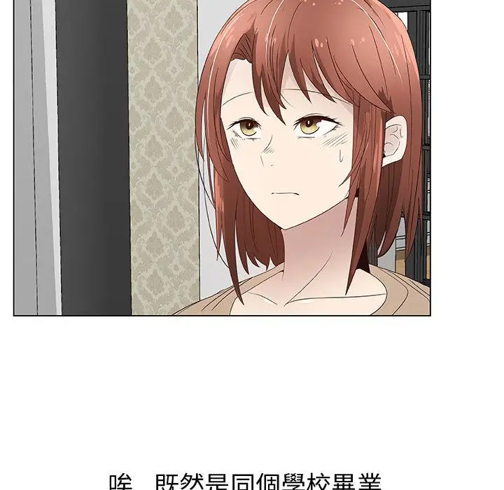 漫画《只为满足你/共享计划/狩猎之路：代理爱情》第28话第26张图