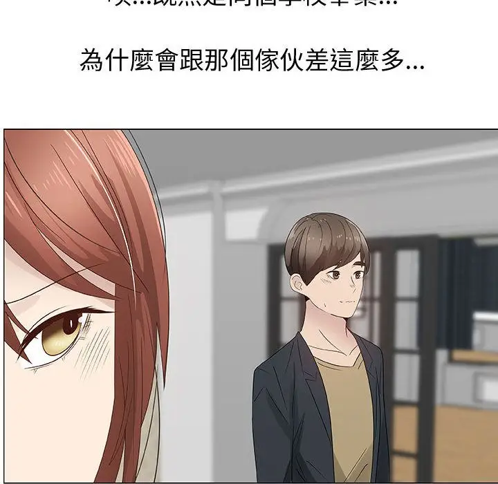 漫画《只为满足你/共享计划/狩猎之路：代理爱情》第28话第27张图