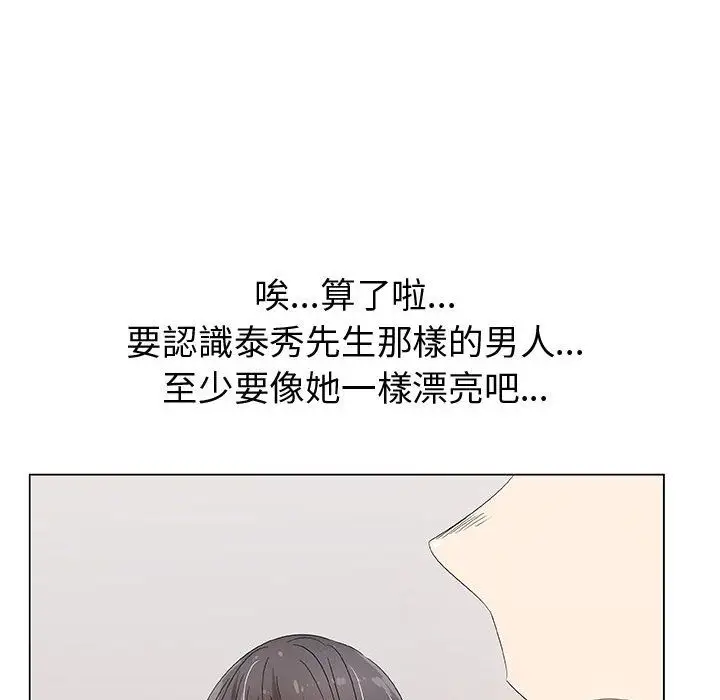漫画《只为满足你/共享计划/狩猎之路：代理爱情》第28话第28张图