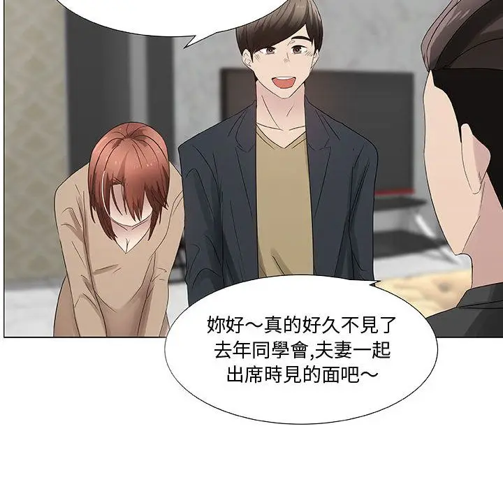 漫画《只为满足你/共享计划/狩猎之路：代理爱情》第28话第36张图