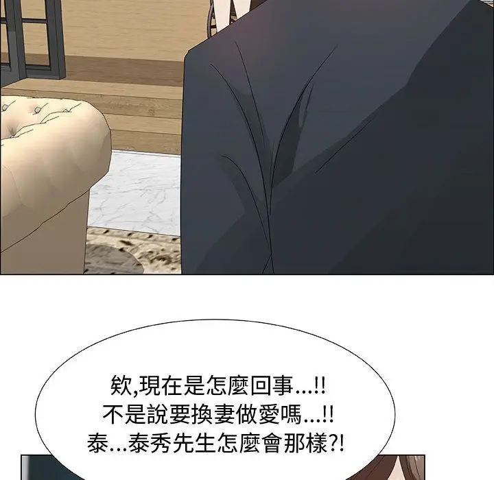 漫画《只为满足你/共享计划/狩猎之路：代理爱情》第28话第41张图