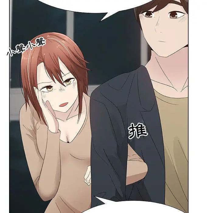 漫画《只为满足你/共享计划/狩猎之路：代理爱情》第28话第42张图