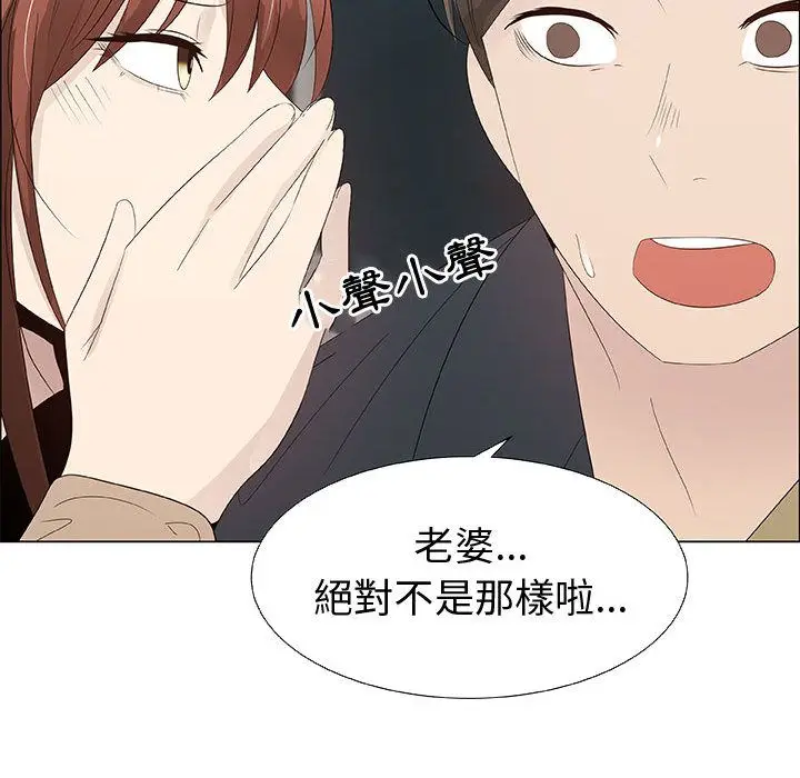 漫画《只为满足你/共享计划/狩猎之路：代理爱情》第28话第45张图