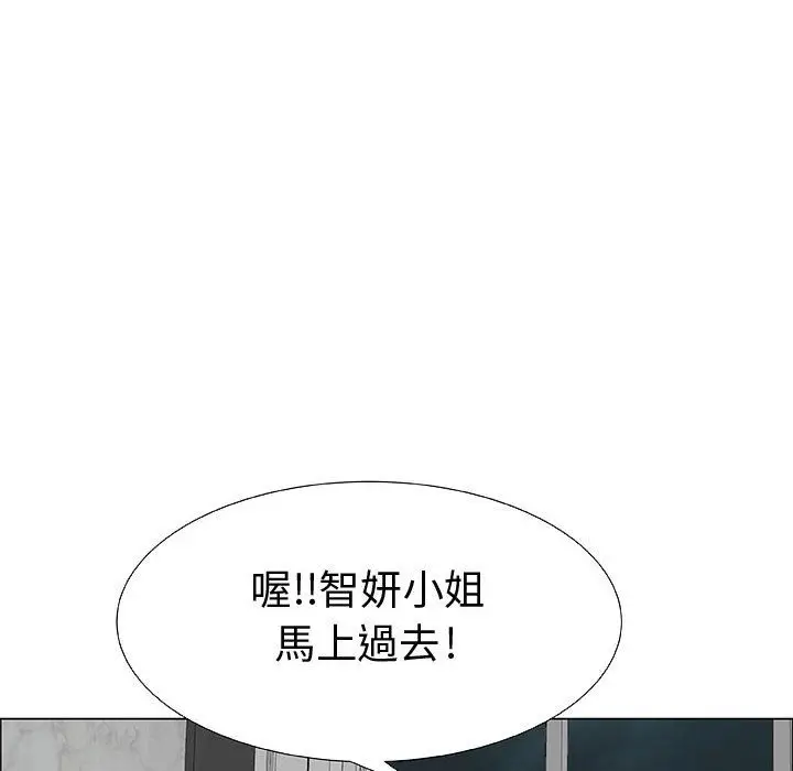 漫画《只为满足你/共享计划/狩猎之路：代理爱情》第28话第48张图