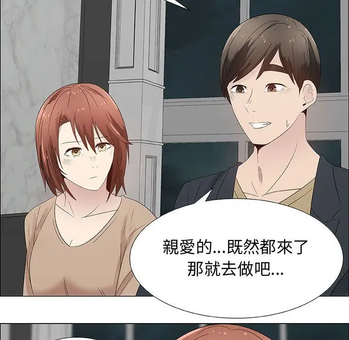漫画《只为满足你/共享计划/狩猎之路：代理爱情》第28话第49张图