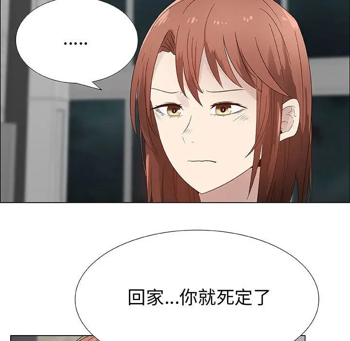 漫画《只为满足你/共享计划/狩猎之路：代理爱情》第28话第50张图