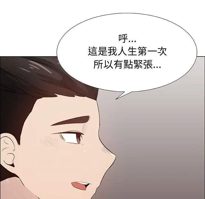 漫画《只为满足你/共享计划/狩猎之路：代理爱情》第28话第58张图