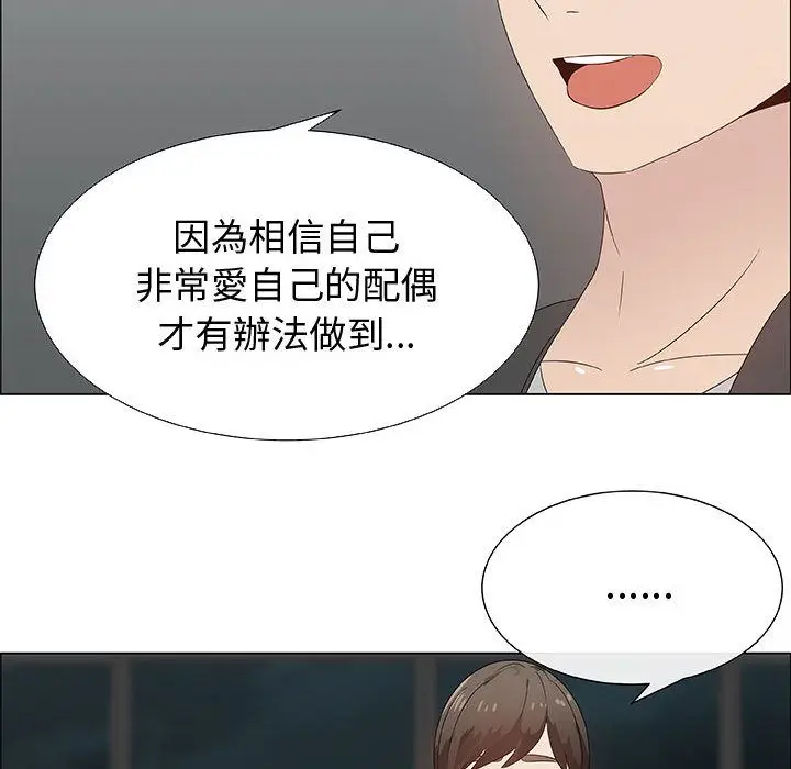 漫画《只为满足你/共享计划/狩猎之路：代理爱情》第28话第61张图