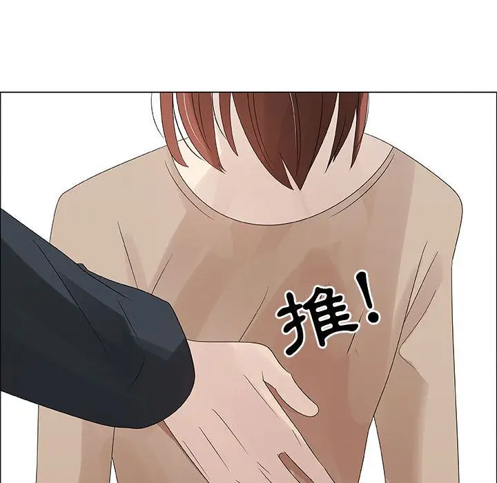漫画《只为满足你/共享计划/狩猎之路：代理爱情》第28话第67张图