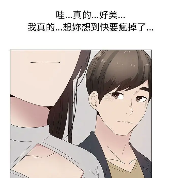 漫画《只为满足你/共享计划/狩猎之路：代理爱情》第28话第73张图