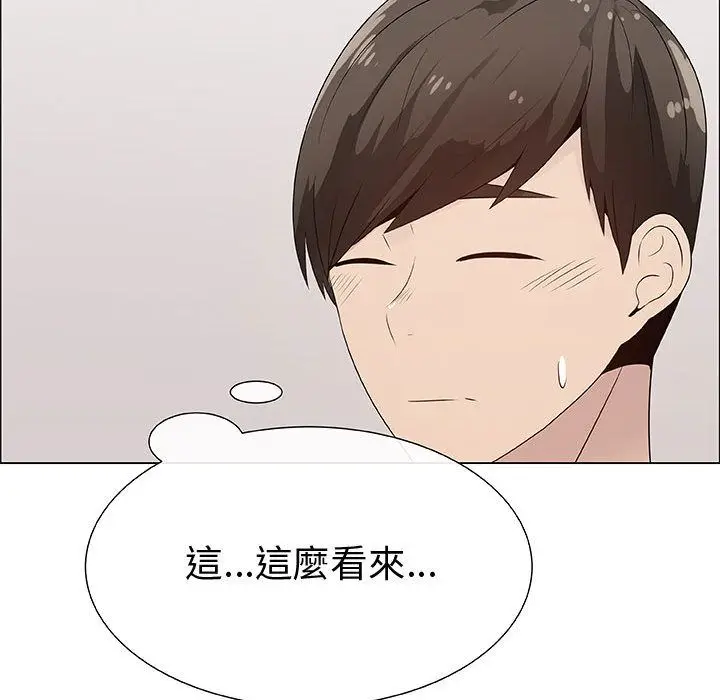 漫画《只为满足你/共享计划/狩猎之路：代理爱情》第28话第77张图