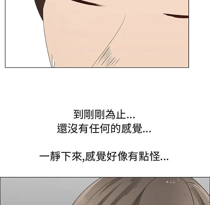 漫画《只为满足你/共享计划/狩猎之路：代理爱情》第28话第79张图