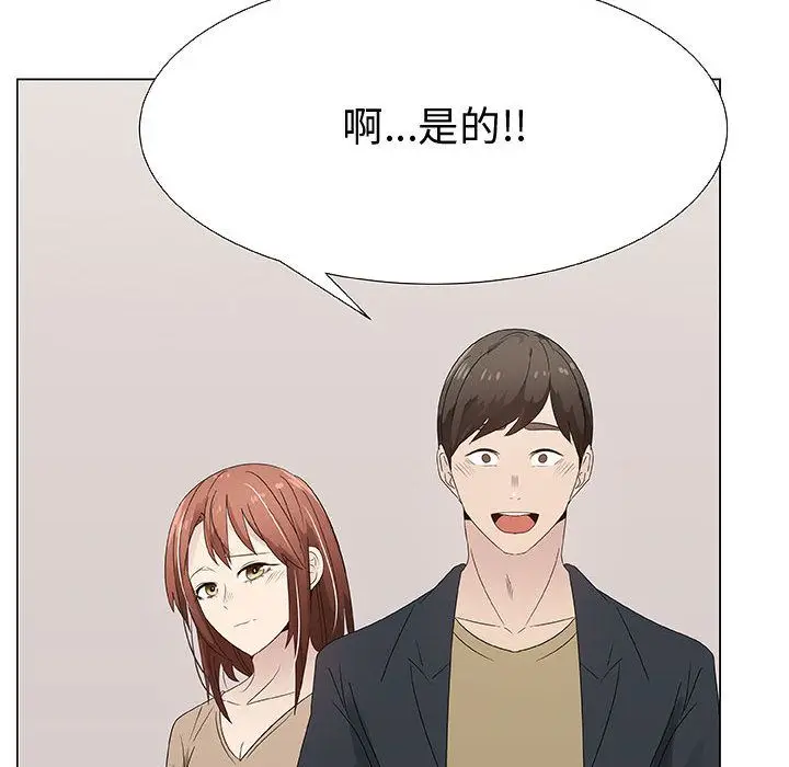 漫画《只为满足你/共享计划/狩猎之路：代理爱情》第28话第8张图