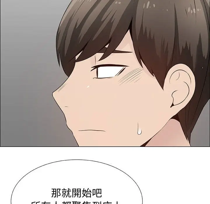 漫画《只为满足你/共享计划/狩猎之路：代理爱情》第28话第80张图
