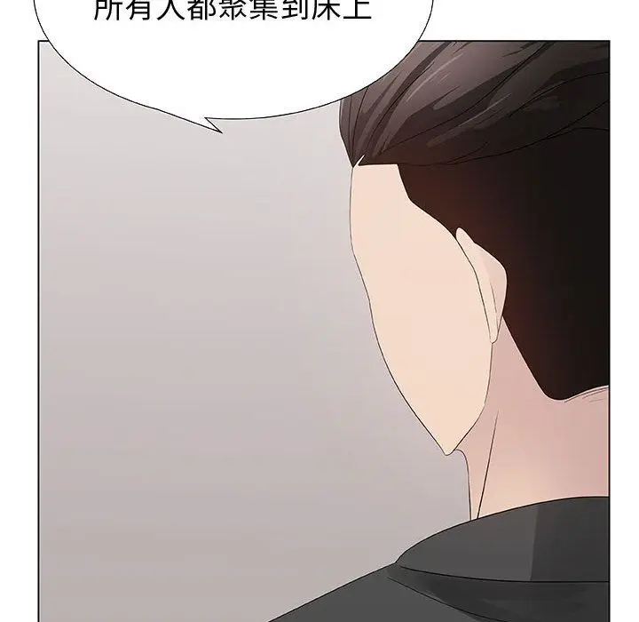漫画《只为满足你/共享计划/狩猎之路：代理爱情》第28话第81张图