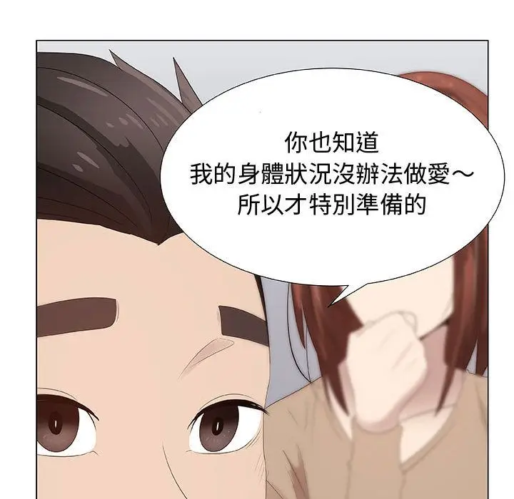 漫画《只为满足你/共享计划/狩猎之路：代理爱情》第28话第87张图