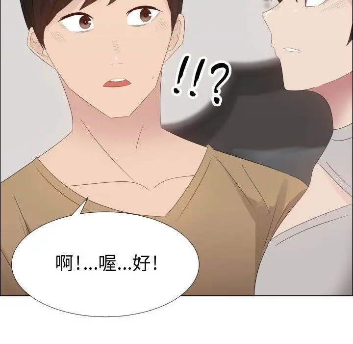 漫画《只为满足你/共享计划/狩猎之路：代理爱情》第29话第14张图