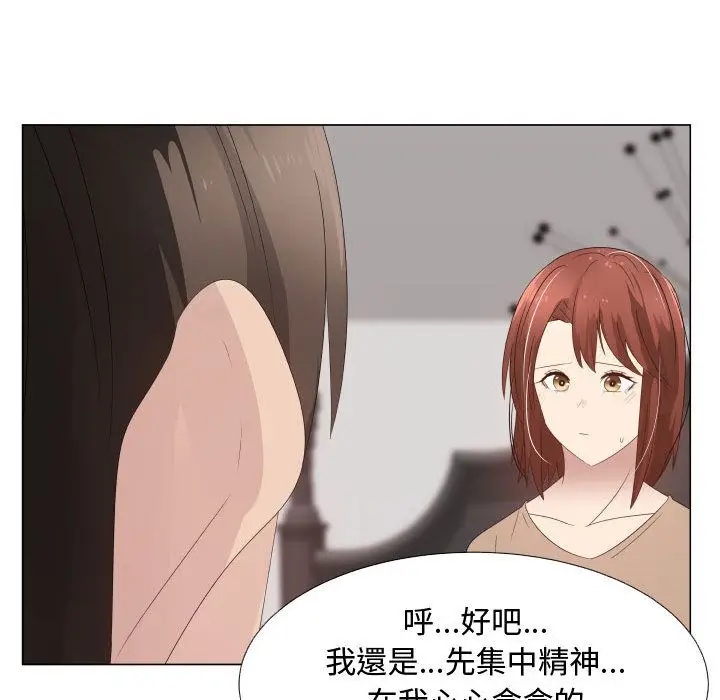 漫画《只为满足你/共享计划/狩猎之路：代理爱情》第29话第15张图