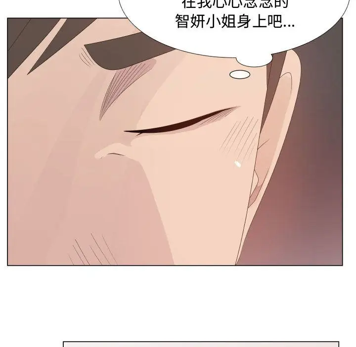 漫画《只为满足你/共享计划/狩猎之路：代理爱情》第29话第16张图