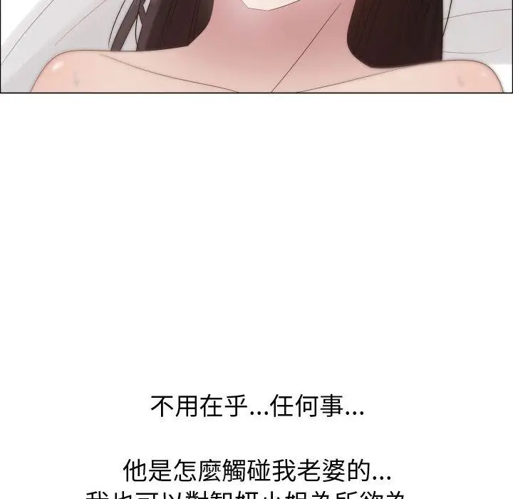 漫画《只为满足你/共享计划/狩猎之路：代理爱情》第29话第34张图