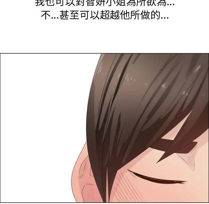 漫画《只为满足你/共享计划/狩猎之路：代理爱情》第29话第35张图