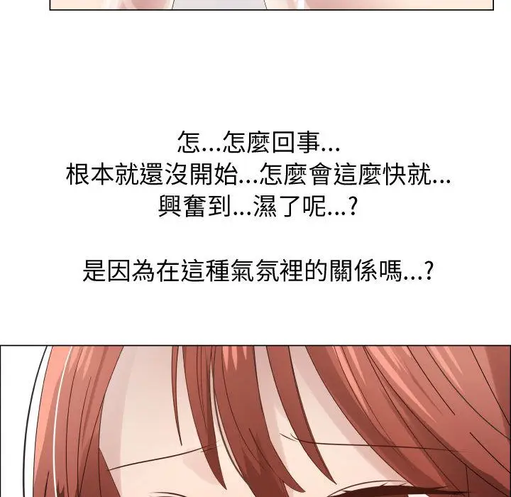 漫画《只为满足你/共享计划/狩猎之路：代理爱情》第29话第47张图