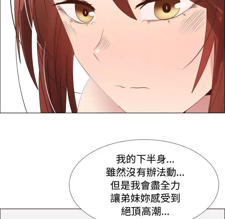漫画《只为满足你/共享计划/狩猎之路：代理爱情》第29话第48张图