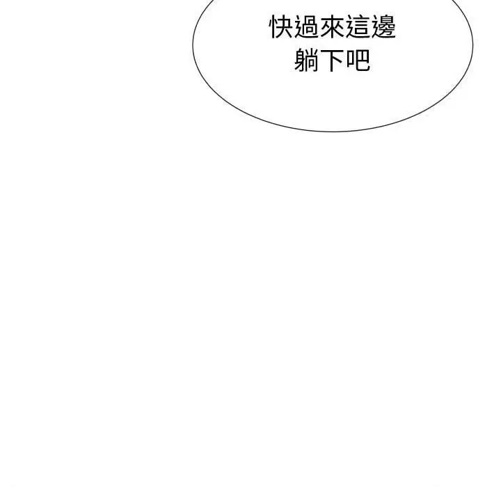 漫画《只为满足你/共享计划/狩猎之路：代理爱情》第29话第50张图