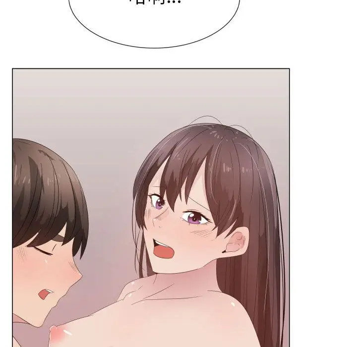 漫画《只为满足你/共享计划/狩猎之路：代理爱情》第29话第53张图
