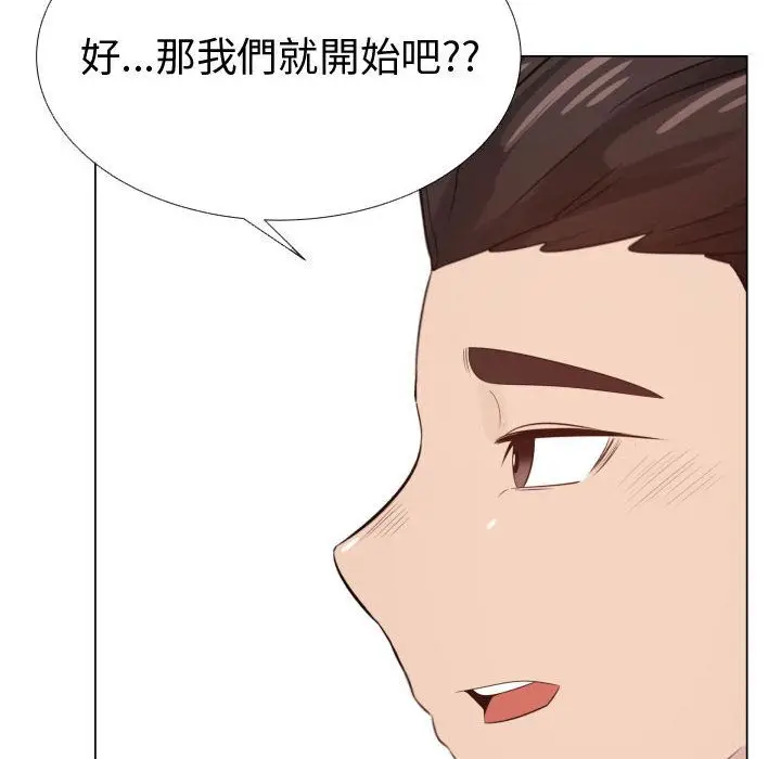 漫画《只为满足你/共享计划/狩猎之路：代理爱情》第29话第6张图