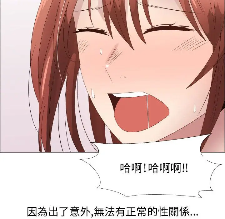 漫画《只为满足你/共享计划/狩猎之路：代理爱情》第29话第69张图