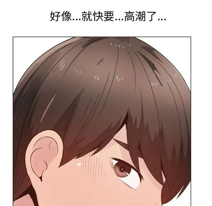 漫画《只为满足你/共享计划/狩猎之路：代理爱情》第29话第73张图