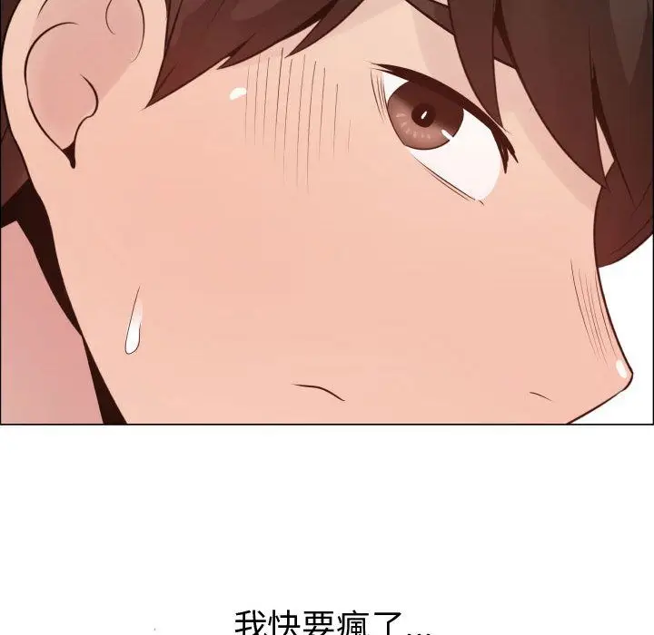 漫画《只为满足你/共享计划/狩猎之路：代理爱情》第29话第75张图