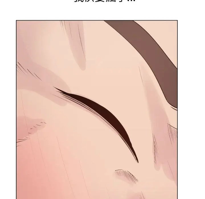 漫画《只为满足你/共享计划/狩猎之路：代理爱情》第29话第76张图