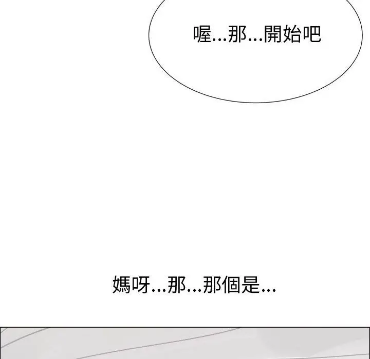 漫画《只为满足你/共享计划/狩猎之路：代理爱情》第29话第8张图