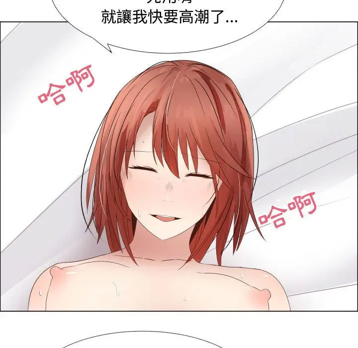 漫画《只为满足你/共享计划/狩猎之路：代理爱情》第30话第14张图