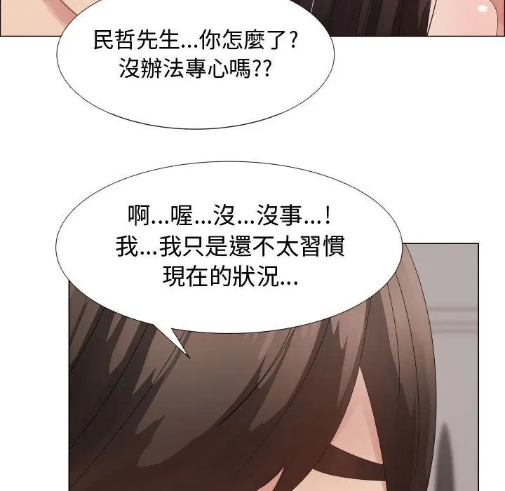 漫画《只为满足你/共享计划/狩猎之路：代理爱情》第30话第20张图