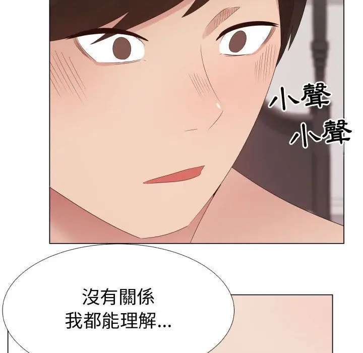 漫画《只为满足你/共享计划/狩猎之路：代理爱情》第30话第21张图