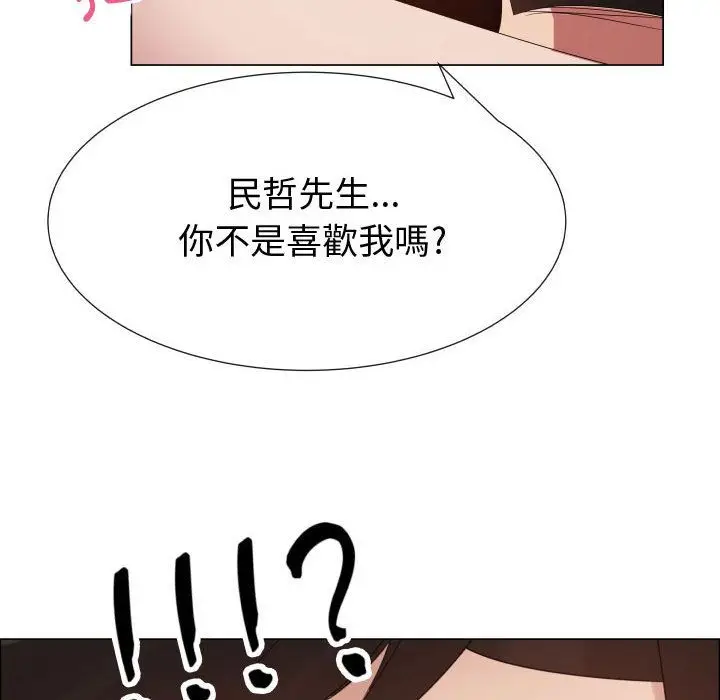 漫画《只为满足你/共享计划/狩猎之路：代理爱情》第30话第25张图