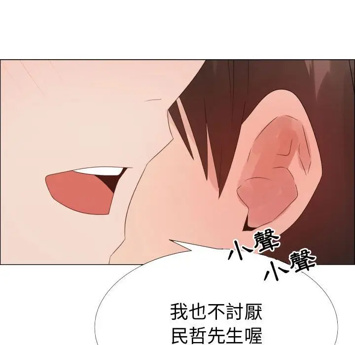 漫画《只为满足你/共享计划/狩猎之路：代理爱情》第30话第29张图