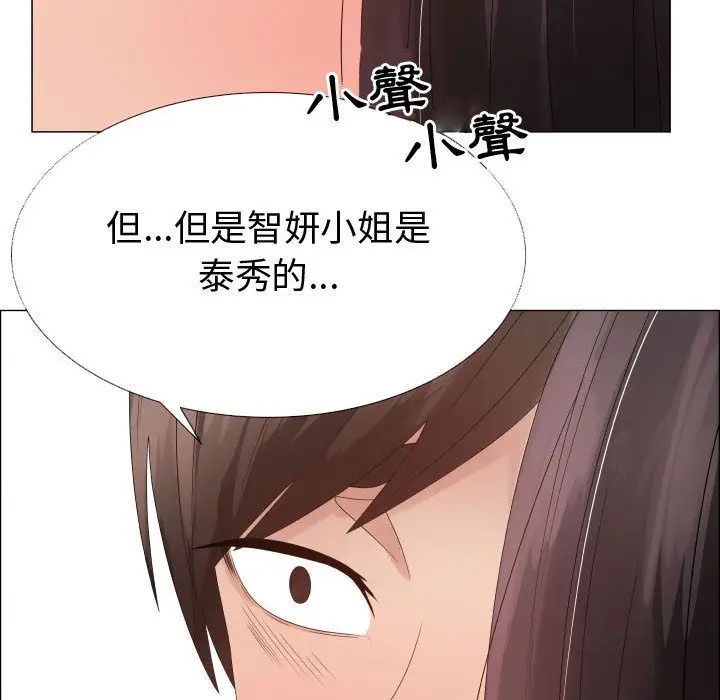 漫画《只为满足你/共享计划/狩猎之路：代理爱情》第30话第31张图