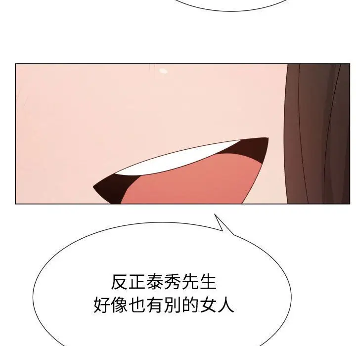 漫画《只为满足你/共享计划/狩猎之路：代理爱情》第30话第35张图