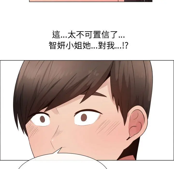 漫画《只为满足你/共享计划/狩猎之路：代理爱情》第30话第37张图