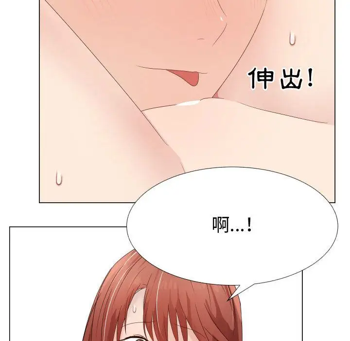 漫画《只为满足你/共享计划/狩猎之路：代理爱情》第30话第46张图
