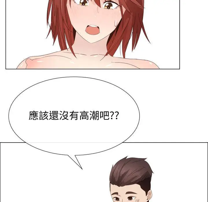漫画《只为满足你/共享计划/狩猎之路：代理爱情》第30话第47张图
