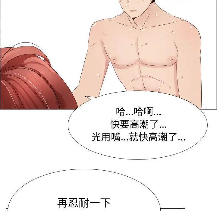 漫画《只为满足你/共享计划/狩猎之路：代理爱情》第30话第48张图