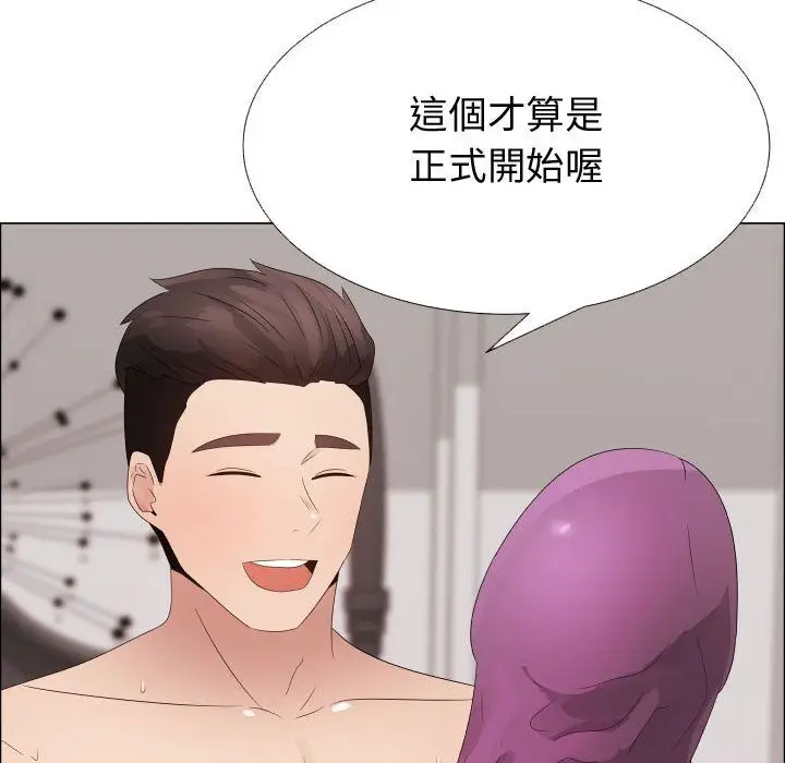 漫画《只为满足你/共享计划/狩猎之路：代理爱情》第30话第50张图