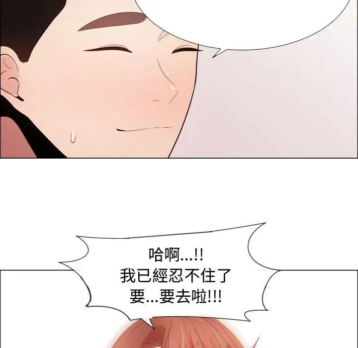 漫画《只为满足你/共享计划/狩猎之路：代理爱情》第30话第63张图