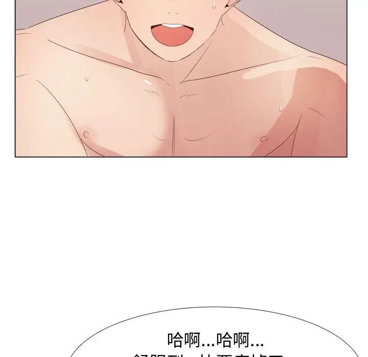 漫画《只为满足你/共享计划/狩猎之路：代理爱情》第30话第69张图