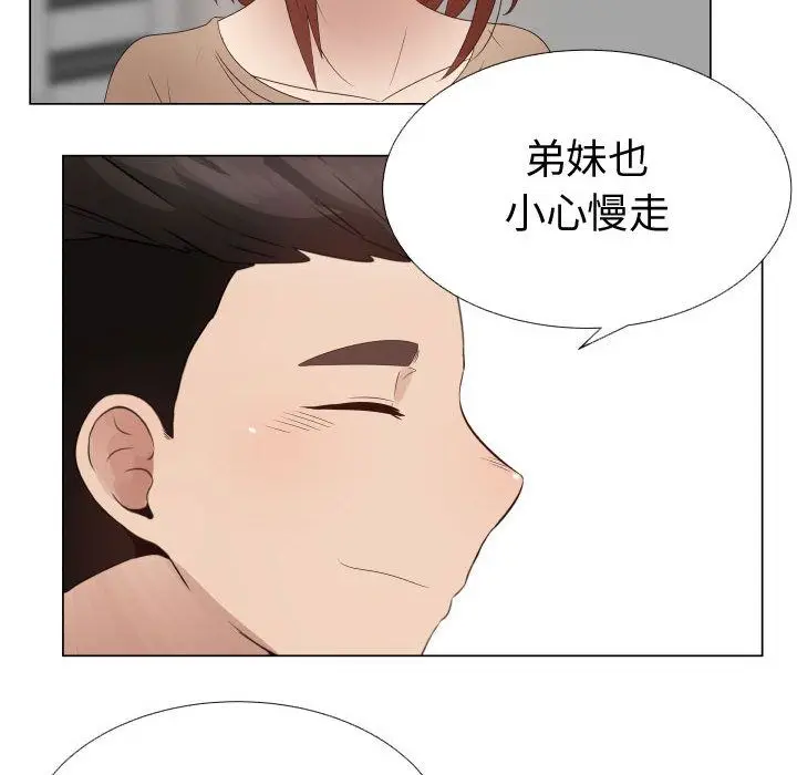 漫画《只为满足你/共享计划/狩猎之路：代理爱情》第31话第10张图